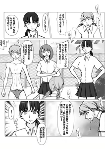 Page 30 of Shin Joshi Seito-kai to no Tatakai 2 - preview thumbnail