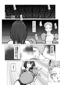 Page 3 of Shin Joshi Seito-kai to no Tatakai 2 - preview thumbnail