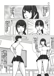 Page 34 of Shin Joshi Seito-kai to no Tatakai 2 - preview thumbnail