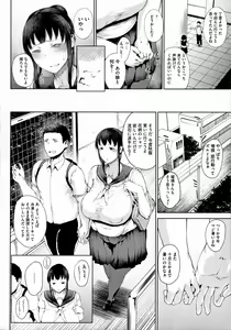 Page 109 of Jun Ai - preview thumbnail