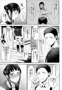 Page 110 of Jun Ai - preview thumbnail