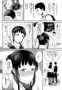 Page 131 of Jun Ai - preview thumbnail