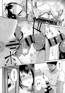 Page 135 of Jun Ai - preview thumbnail