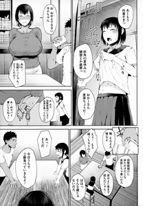 Page 136 of Jun Ai - preview thumbnail