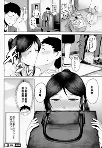 Page 177 of Jun Ai - preview thumbnail