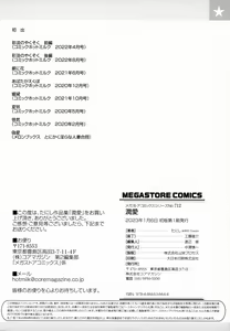 Page 205 of Jun Ai - preview thumbnail