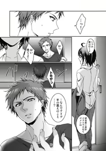 Page 107 of Ijimerare - "Onna" no Boki to Kainushi 3-nin 1-28 - preview thumbnail