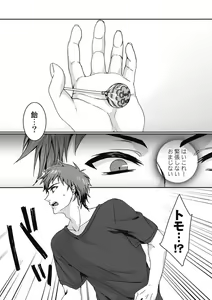 Page 108 of Ijimerare - "Onna" no Boki to Kainushi 3-nin 1-28 - preview thumbnail