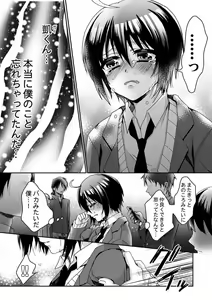 Page 113 of Ijimerare - "Onna" no Boki to Kainushi 3-nin 1-28 - preview thumbnail