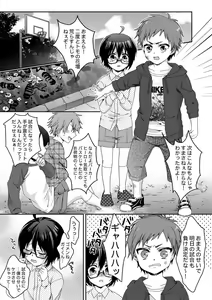 Page 115 of Ijimerare - "Onna" no Boki to Kainushi 3-nin 1-28 - preview thumbnail