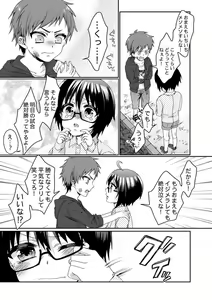 Page 116 of Ijimerare - "Onna" no Boki to Kainushi 3-nin 1-28 - preview thumbnail