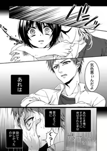 Page 120 of Ijimerare - "Onna" no Boki to Kainushi 3-nin 1-28 - preview thumbnail