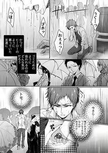 Page 121 of Ijimerare - "Onna" no Boki to Kainushi 3-nin 1-28 - preview thumbnail