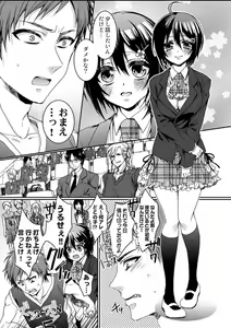 Page 126 of Ijimerare - "Onna" no Boki to Kainushi 3-nin 1-28 - preview thumbnail