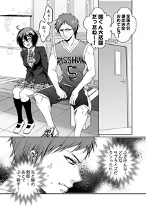 Page 127 of Ijimerare - "Onna" no Boki to Kainushi 3-nin 1-28 - preview thumbnail