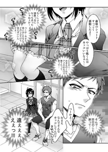 Page 128 of Ijimerare - "Onna" no Boki to Kainushi 3-nin 1-28 - preview thumbnail