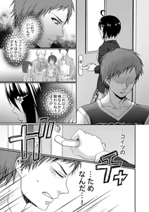 Page 138 of Ijimerare - "Onna" no Boki to Kainushi 3-nin 1-28 - preview thumbnail