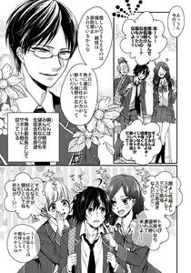 Page 195 of Ijimerare - "Onna" no Boki to Kainushi 3-nin 1-28 - preview thumbnail