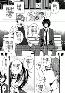 Page 199 of Ijimerare - "Onna" no Boki to Kainushi 3-nin 1-28 - preview thumbnail