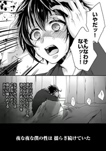 Page 210 of Ijimerare - "Onna" no Boki to Kainushi 3-nin 1-28 - preview thumbnail