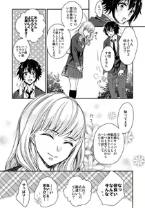 Page 212 of Ijimerare - "Onna" no Boki to Kainushi 3-nin 1-28 - preview thumbnail