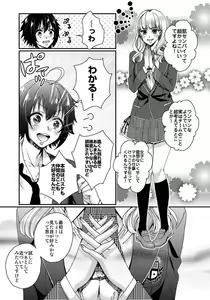 Page 213 of Ijimerare - "Onna" no Boki to Kainushi 3-nin 1-28 - preview thumbnail