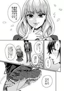 Page 214 of Ijimerare - "Onna" no Boki to Kainushi 3-nin 1-28 - preview thumbnail