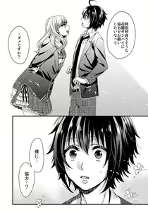 Page 215 of Ijimerare - "Onna" no Boki to Kainushi 3-nin 1-28 - preview thumbnail