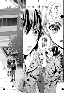Page 217 of Ijimerare - "Onna" no Boki to Kainushi 3-nin 1-28 - preview thumbnail