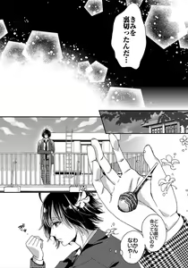 Page 243 of Ijimerare - "Onna" no Boki to Kainushi 3-nin 1-28 - preview thumbnail