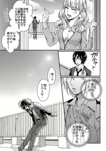 Page 246 of Ijimerare - "Onna" no Boki to Kainushi 3-nin 1-28 - preview thumbnail