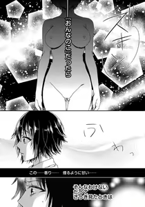 Page 252 of Ijimerare - "Onna" no Boki to Kainushi 3-nin 1-28 - preview thumbnail