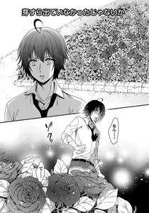 Page 253 of Ijimerare - "Onna" no Boki to Kainushi 3-nin 1-28 - preview thumbnail