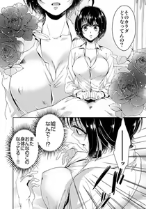 Page 261 of Ijimerare - "Onna" no Boki to Kainushi 3-nin 1-28 - preview thumbnail
