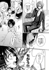 Page 262 of Ijimerare - "Onna" no Boki to Kainushi 3-nin 1-28 - preview thumbnail