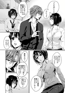 Page 265 of Ijimerare - "Onna" no Boki to Kainushi 3-nin 1-28 - preview thumbnail