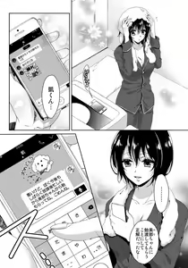 Page 276 of Ijimerare - "Onna" no Boki to Kainushi 3-nin 1-28 - preview thumbnail