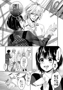 Page 279 of Ijimerare - "Onna" no Boki to Kainushi 3-nin 1-28 - preview thumbnail