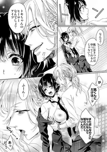 Page 283 of Ijimerare - "Onna" no Boki to Kainushi 3-nin 1-28 - preview thumbnail