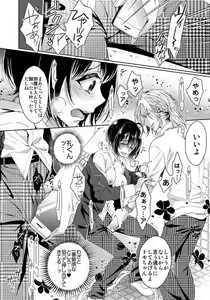 Page 285 of Ijimerare - "Onna" no Boki to Kainushi 3-nin 1-28 - preview thumbnail
