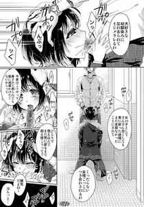 Page 290 of Ijimerare - "Onna" no Boki to Kainushi 3-nin 1-28 - preview thumbnail