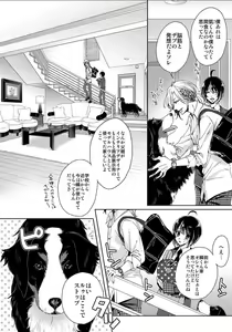 Page 296 of Ijimerare - "Onna" no Boki to Kainushi 3-nin 1-28 - preview thumbnail