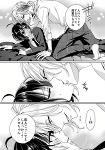 Page 298 of Ijimerare - "Onna" no Boki to Kainushi 3-nin 1-28 - preview thumbnail