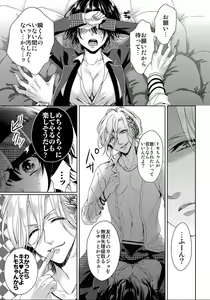 Page 299 of Ijimerare - "Onna" no Boki to Kainushi 3-nin 1-28 - preview thumbnail