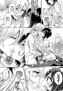Page 300 of Ijimerare - "Onna" no Boki to Kainushi 3-nin 1-28 - preview thumbnail