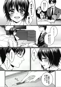 Page 30 of Ijimerare - "Onna" no Boki to Kainushi 3-nin 1-28 - preview thumbnail