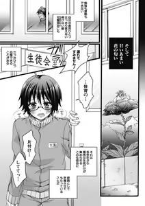 Page 3 of Ijimerare - "Onna" no Boki to Kainushi 3-nin 1-28 - preview thumbnail