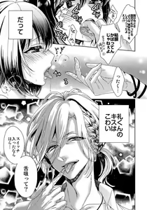 Page 301 of Ijimerare - "Onna" no Boki to Kainushi 3-nin 1-28 - preview thumbnail