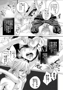 Page 313 of Ijimerare - "Onna" no Boki to Kainushi 3-nin 1-28 - preview thumbnail