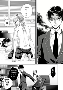 Page 317 of Ijimerare - "Onna" no Boki to Kainushi 3-nin 1-28 - preview thumbnail